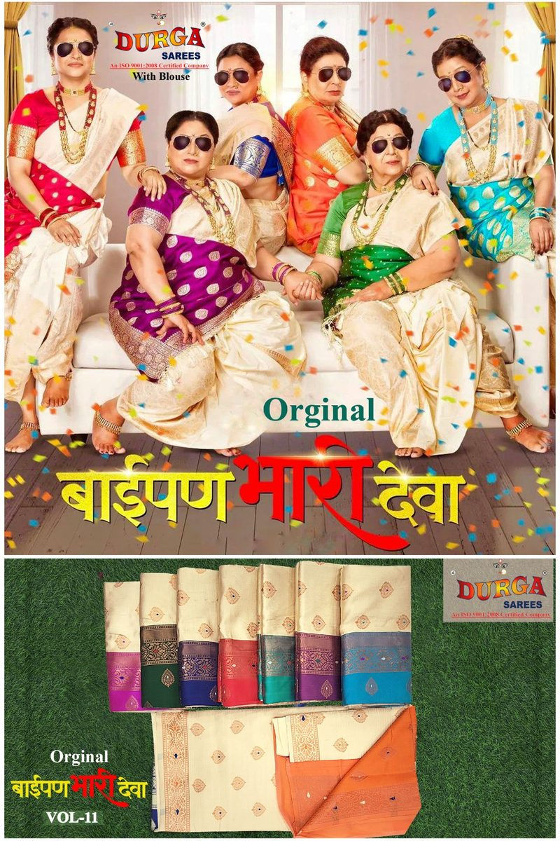 Thumbnail: Bhai Pan Bhari