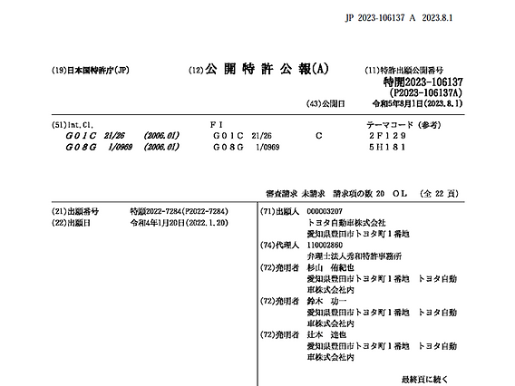 特許分類とは？｜IPCやFIなどの種類や調べ方について解説