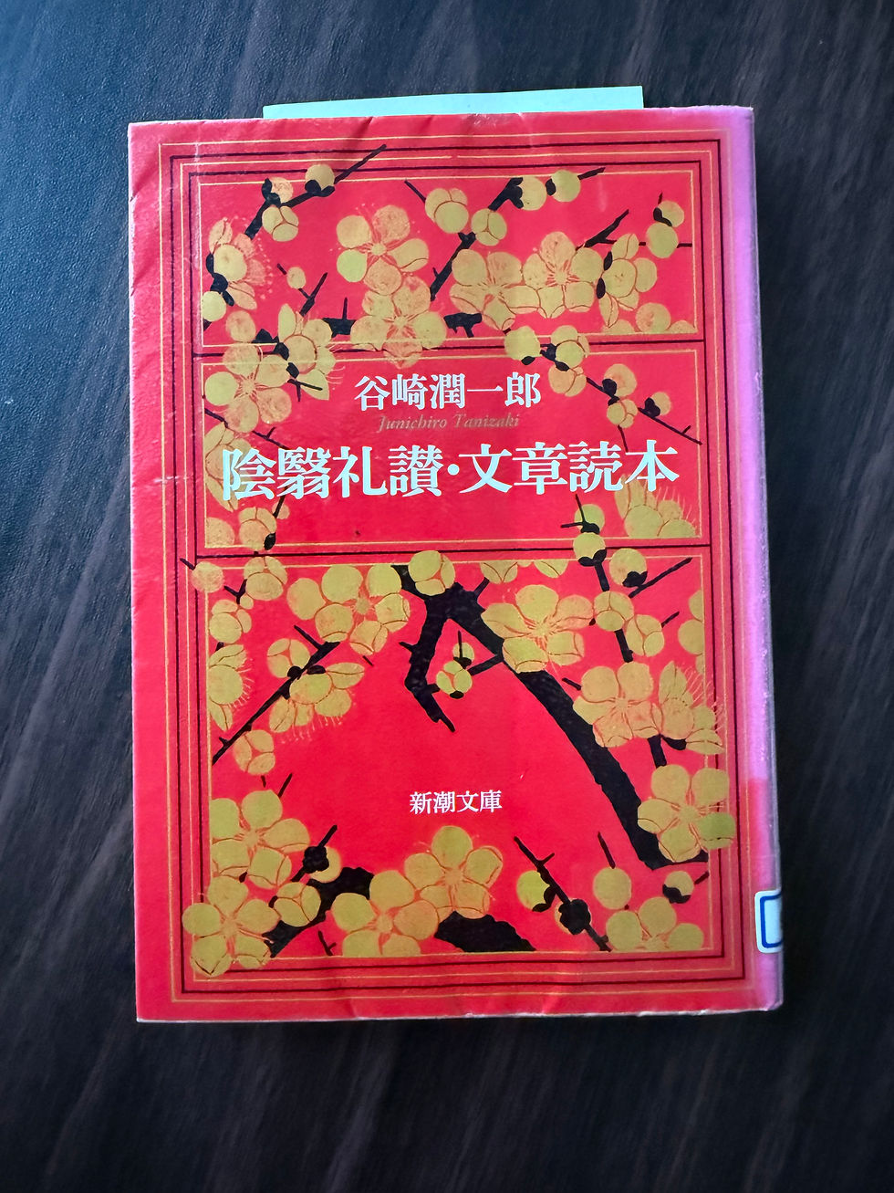 « Éloge de l’ombre » de Tanizaki : Comprendre l’esthétique japonaise à travers l’art