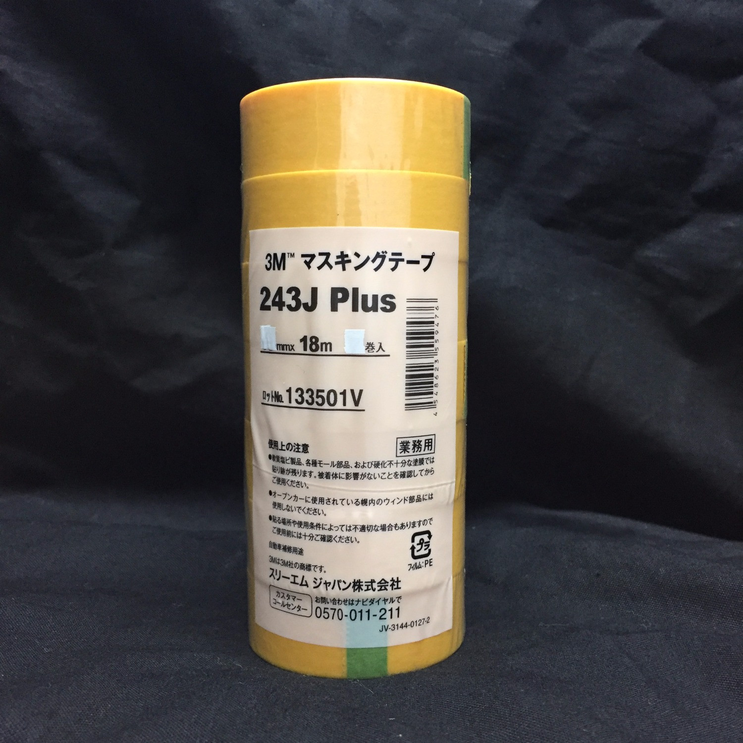 3M 243J Plus 50mm  1パック  50mm×18m×2巻