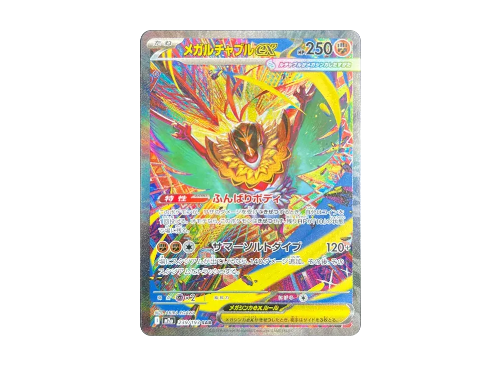 MEGA Hawlucha ex M2a 239/193