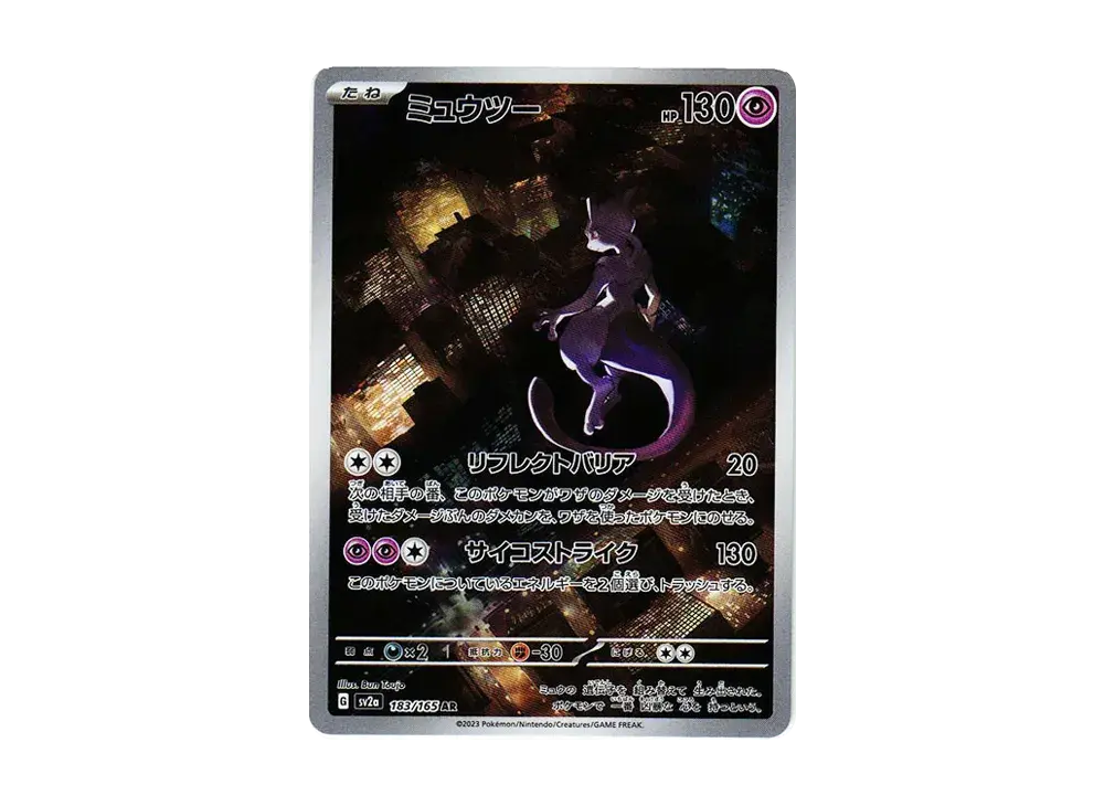 Mewtwo SV2a 183/165