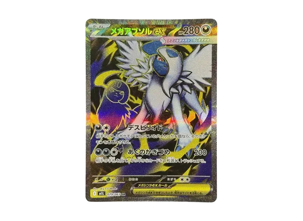 MEGA Absol ex M1L 079/063