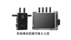 DJI TRANSMISSION