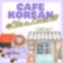Café & Dessert Korean 101_Great for Beginners (PDF + Audio)