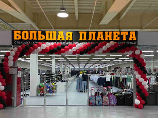 Открытие Новой Планеты