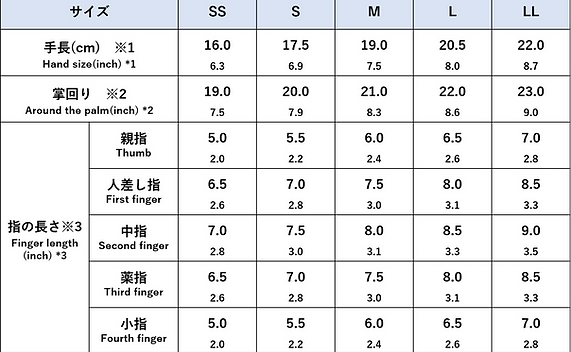 サイズ表.png