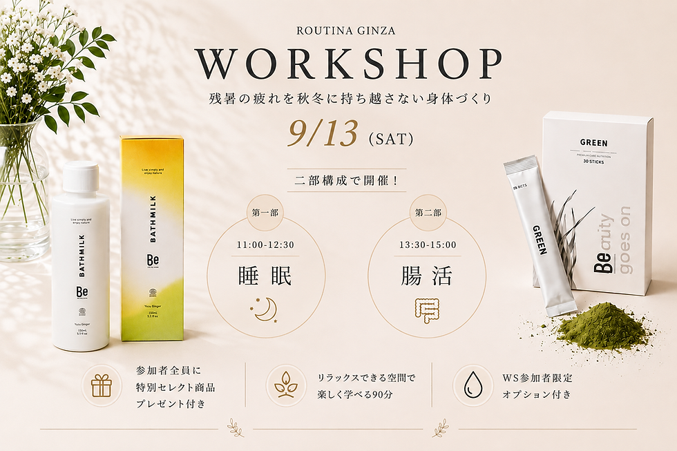 【イベント開催のお知らせ】9月13日 ワークショップを開催します！