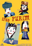 пурим_postkarte2009.jpg