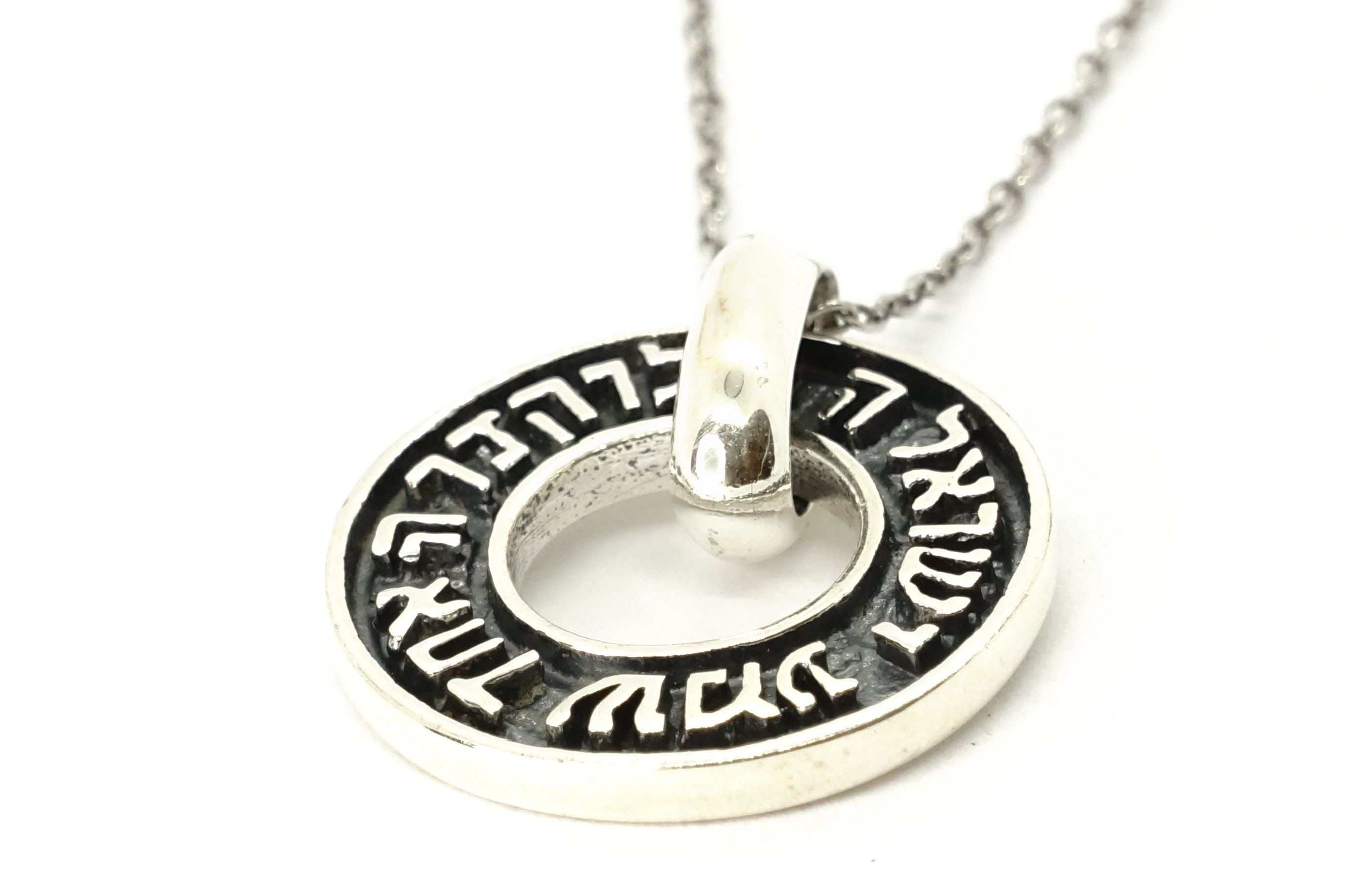 "Shema Israel" Necklace