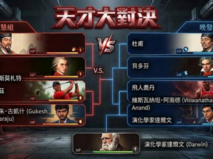 天才大對決:你希望孩子先贏,還是最後贏呢?