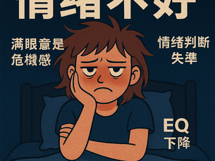 教養基本功-你睡,我也睡