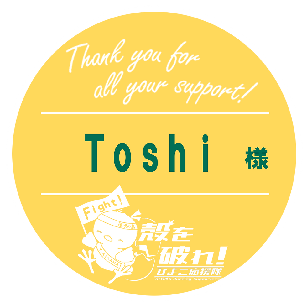 Toshi様