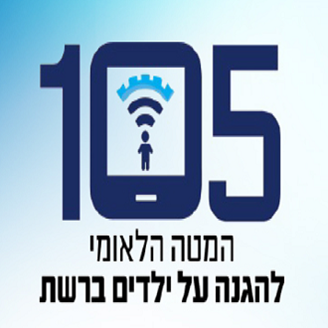 מוקד 105 עלון מידע