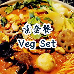 麻辣烫素套餐 Mala Tang-Veg Set