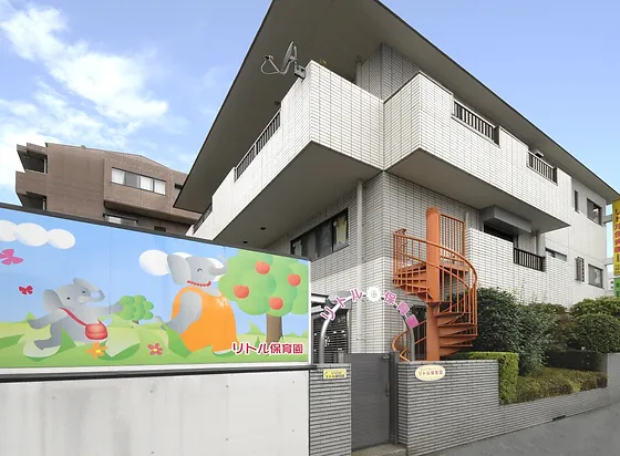 リトル保育園大宮西口 埼玉県さいたま市中央区 リトル学園グループホームページ