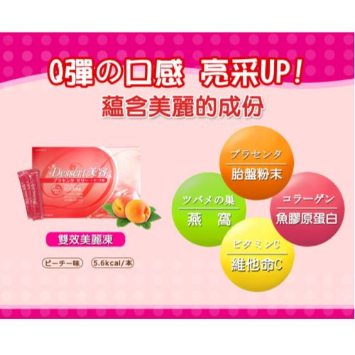 縮圖：【日本大塚集團】大塚美C凍-水蜜桃口　30入(日本限定) X 2盒　日本限定