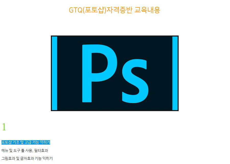 교육내용1.gif