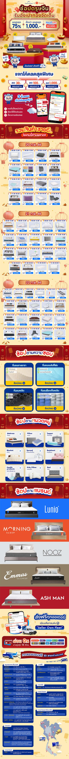 รวม.jpg