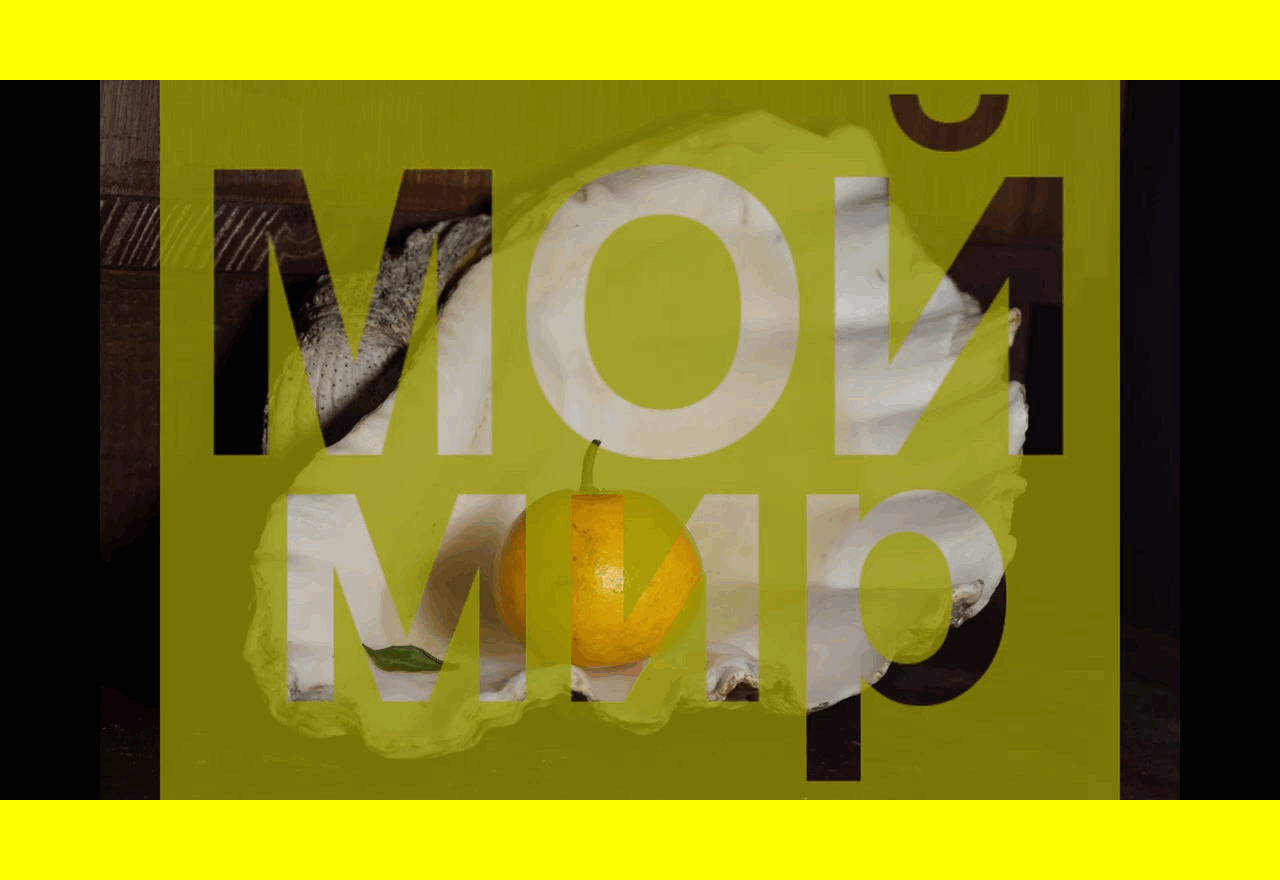 МойМир_01.gif