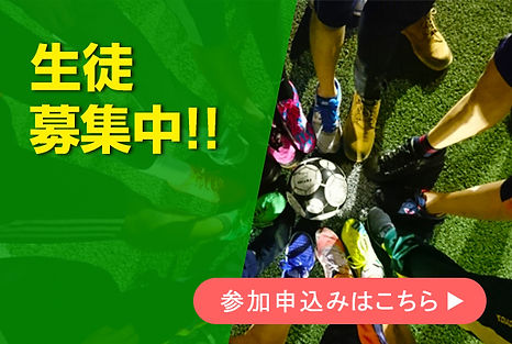 生徒募集.jpg