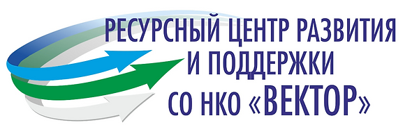 Screenshot_2020-09-23 СО НКО «ВЕКТОР» —
