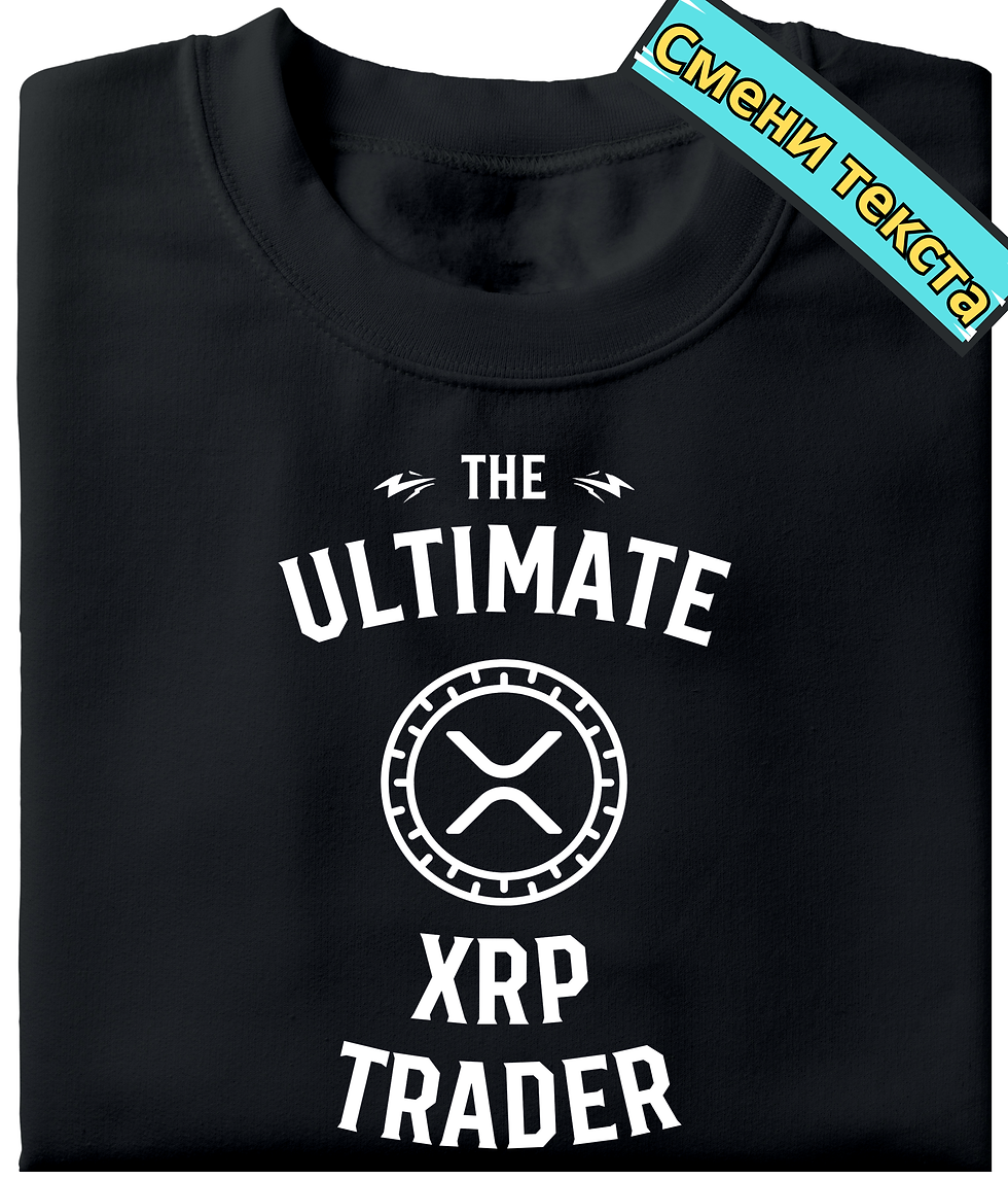 Черна крипто тениска - XRP Trader