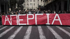 Η ΕΙΝΗ ΣΥΜΜΕΤΕΧΕΙ ΣΤΗΝ ΠΑΝΕΛΛΑΔΙΚΗ ΑΠΕΡΓΙΑ ΣΤΙΣ 18-3-26 ΚΑΙ ΣΤΗ ΣΤΑΣΗ ΕΡΓΑΣΙΑΣ ΣΤΙΣ 19-3