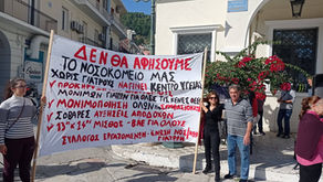 ΔΕΛΤΙΟ ΤΥΠΟΥ ΕΝΙΖ ΓΙΑ ΤΟ ΚΛΕΙΣΙΜΟ ΤΗΣ ΠΑΙΔΙΑΤΡΙΚΗΣ