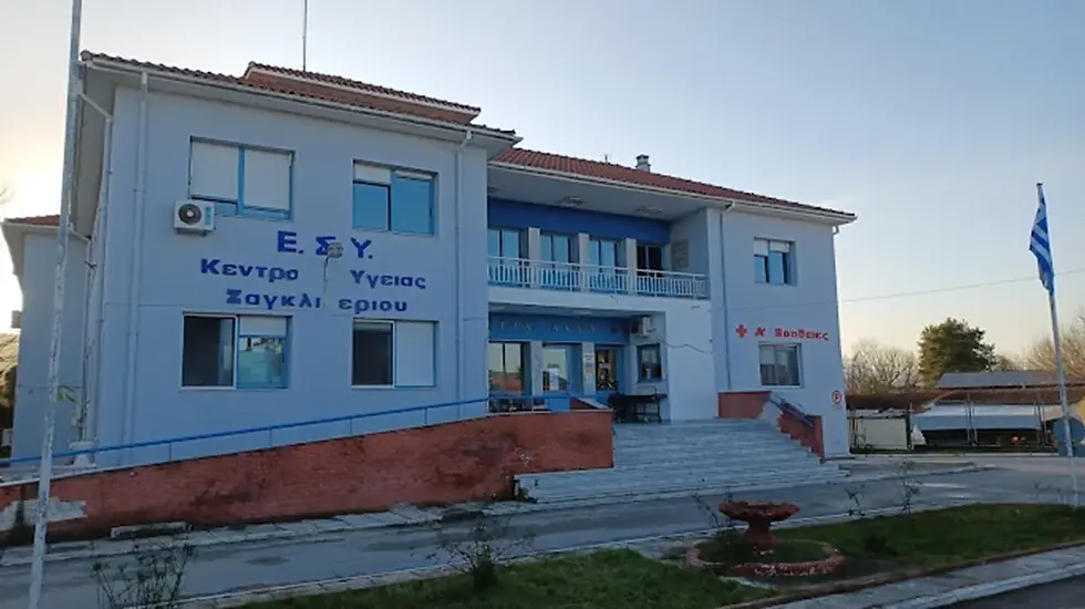 ΑΝΑΚΟΙΝΩΣΗ ΕΝΙΘ ΓΙΑ ΚΕΝΤΡΟ ΥΓΕΙΑΣ ΖΑΓΚΛΙΒΕΡΙΟΥ
