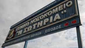 ΕΙΝΑΠ: ΓΙΑ ΤΙΣ ΑΠΑΡΑΔΕΚΤΕΣ ΣΥΝΘΗΚΕΣ ΛΕΙΤΟΥΡΓΙΑΣ ΤΗΣ ΨΥΧΙΑΤΡΙΚΗΣ ΚΛΙΝΙΚΗΣ  ΤΟΥ ΓΝΝΘΑ «Η ΣΩΤΗΡΙΑ» 
