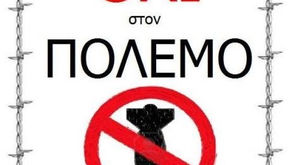 ΑΠΟΦΑΣΗ ΣΥΜΜΕΤΟΧΗΣ ΣΤΟ ΣΥΛΛΑΛΗΤΗΡΙΟ 31/3