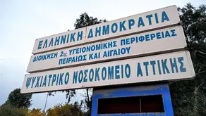 ΕΝΙΘ: ΨΗΦΙΣΜΑ ΣΥΜΠΑΡΑΣΤΑΣΗΣ ΣΤΟΥΣ 7 ΔΙΩΚΟΜΕΝΟΥΣ ΣΥΝΑΔΕΛΦΟΥΣ ΤΟΥ ΨΝΑ-ΔΑΦΝΙ