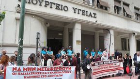 ΑΝΑΚΟΙΝΩΣΗ ΕΙΝΑΠ ΓΙΑ ΜΕΤΑΦΟΡΑ ΓΙΑΤΡΩΝ ΑΠΟ ΤΟ ΛΟΙΜΩΔΩΝ