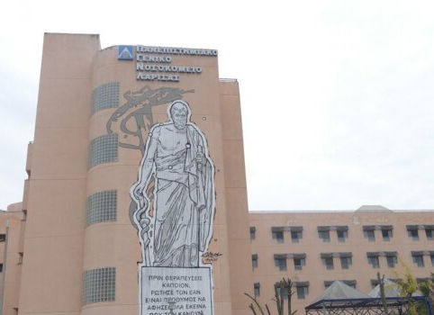 ΣΥΛΛΟΓΟΣ ΙΑΤΡΩΝ ΕΣΥ & ΕΙΔΙΚΕΥΟΜΕΝΟΙ ΠΓΝΛ: ΓΙΑ ΤΟ ΠΡΟΣΦΑΤΟ ΠΕΡΙΣΤΑΤΙΚΟ ΑΙΜΟΡΡΑΓΙΚΟΥ ΠΥΡΕΤΟΥ ΚΡΙΜΑΙΑΣ-ΚΟΝΓΚΟ