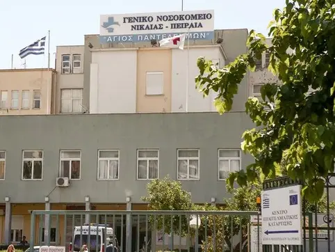 ΑΝΑΣΤΟΛΗ ΟΛΩΝ ΤΩΝ ΠΡΟΜΗΘΕΙΩΝ ΤΟΥ ΝΟΣΟΚΟΜΕΙΟΥ ΝΙΚΑΙΑΣ