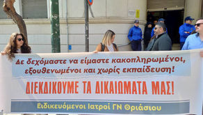 ΕΙΝΑ: ΕΤΟΙΜΑΖΟΝΤΑΙ ΕΞΕΤΑΣΕΙΣ - ΚΟΦΤΕΣ ΓΙΑ ΤΗΝ ΕΝΑΡΞΗ ΤΗΣ ΕΙΔΙΚΟΤΗΤΑΣ!