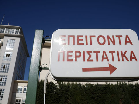ΟΙ ΓΙΑΤΡΟΙ ΕΞΟΝΤΩΝΟΝΤΑΙ ΚΑΙ Ο ΑΔΩΝΙΣ ΠΑΙΖΕΙ ΜΕ ΤΑ ΒΡΑΧΙΟΛΑΚΙΑ ΤΟΥ