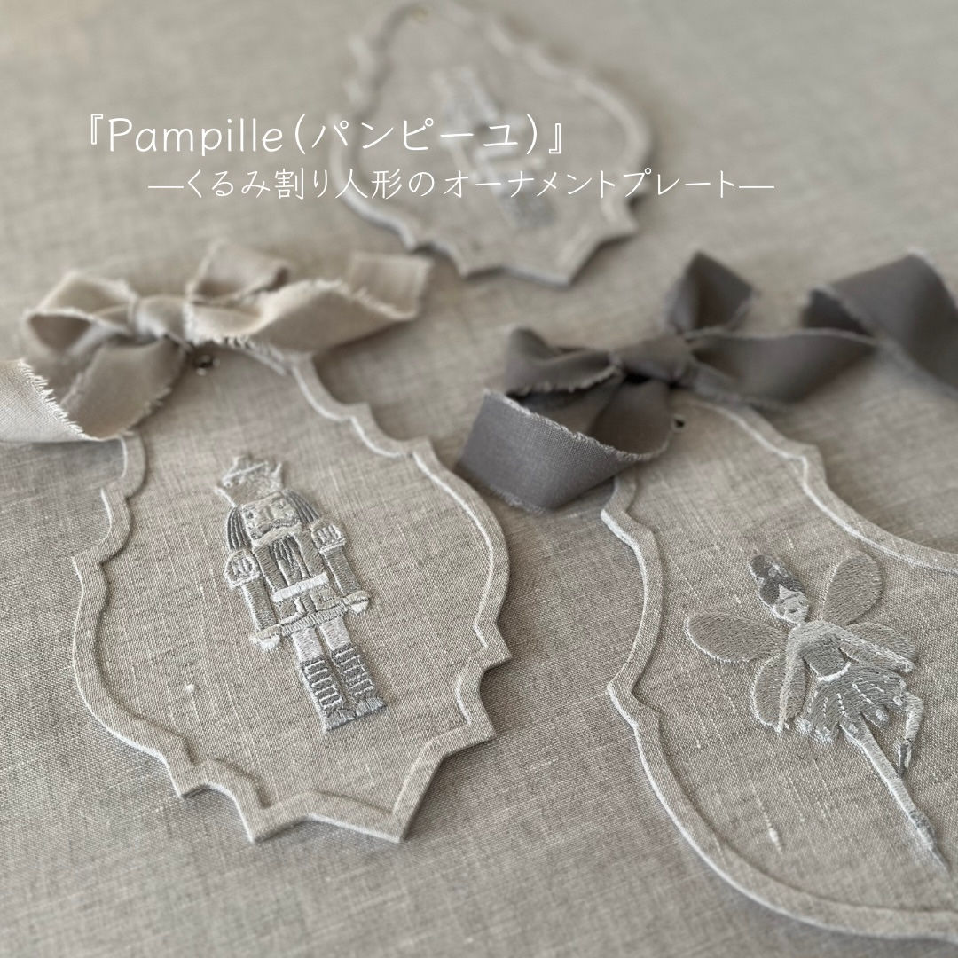 【フレックスライセンス】パンピーユ