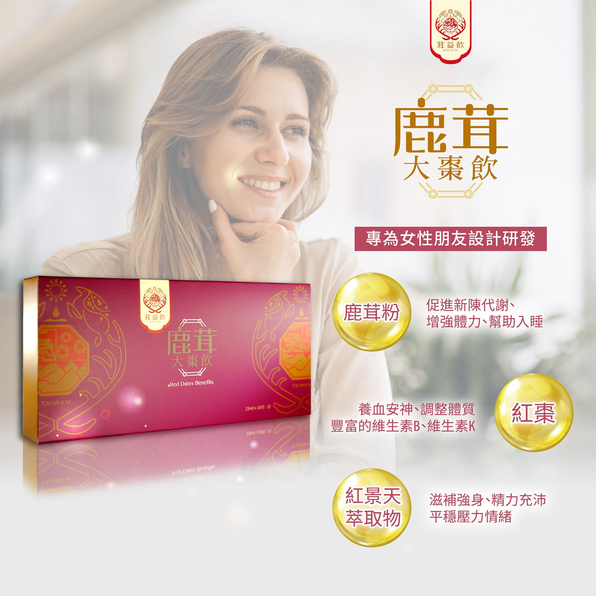 Red Dates Benefits Essences - 1 box 鹿茸大棗飲