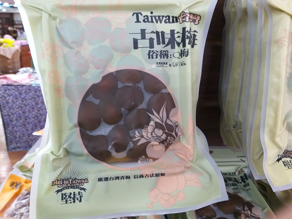 Thumbnail: Traditional Pickled Asian Plum 200g  X 2 bags  古味Q梅
