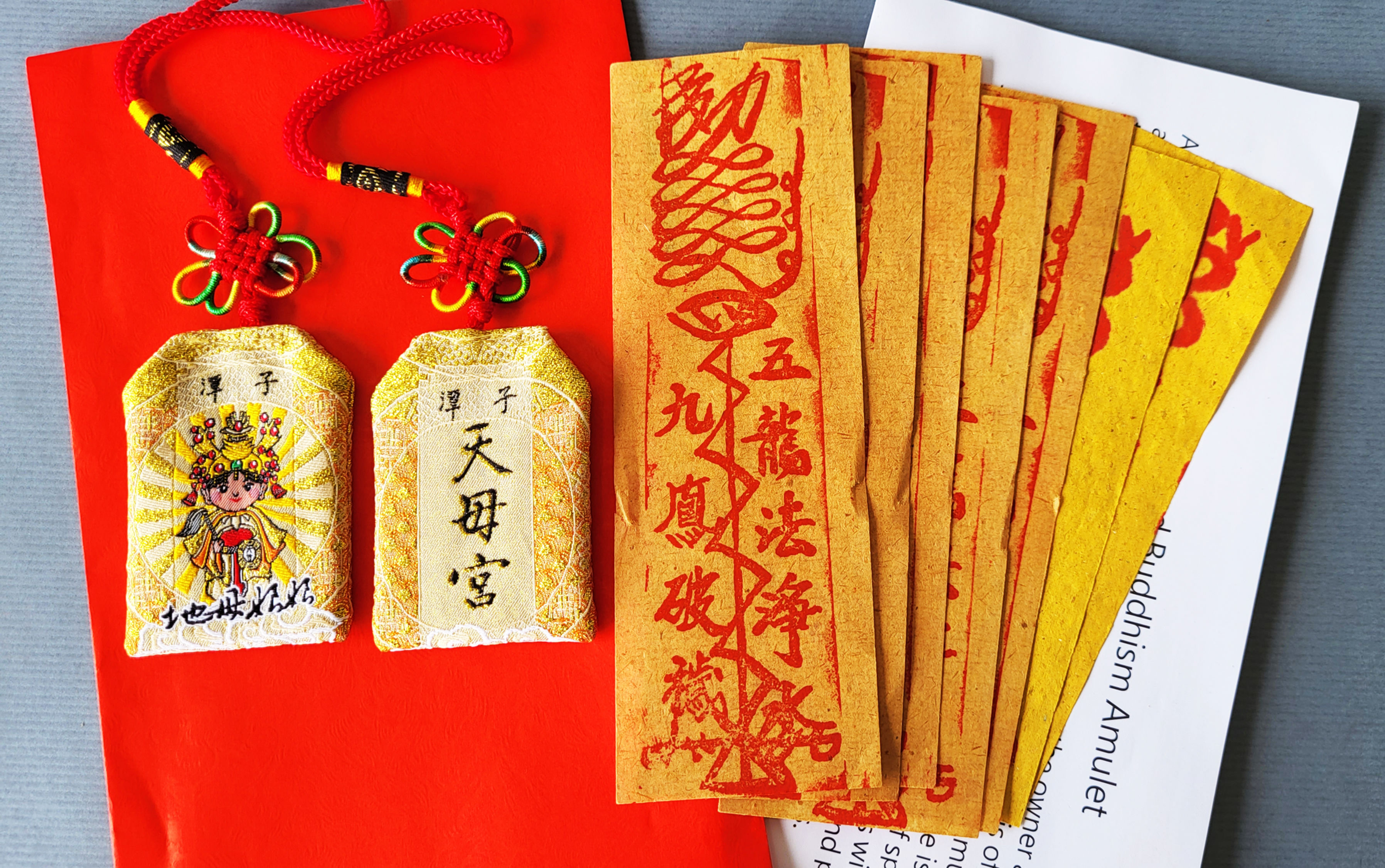 Demu  Amulet  2+2  + 7 Taoism Wuji Talisman 地母娘娘 護身符2+2 +無極淨符7張