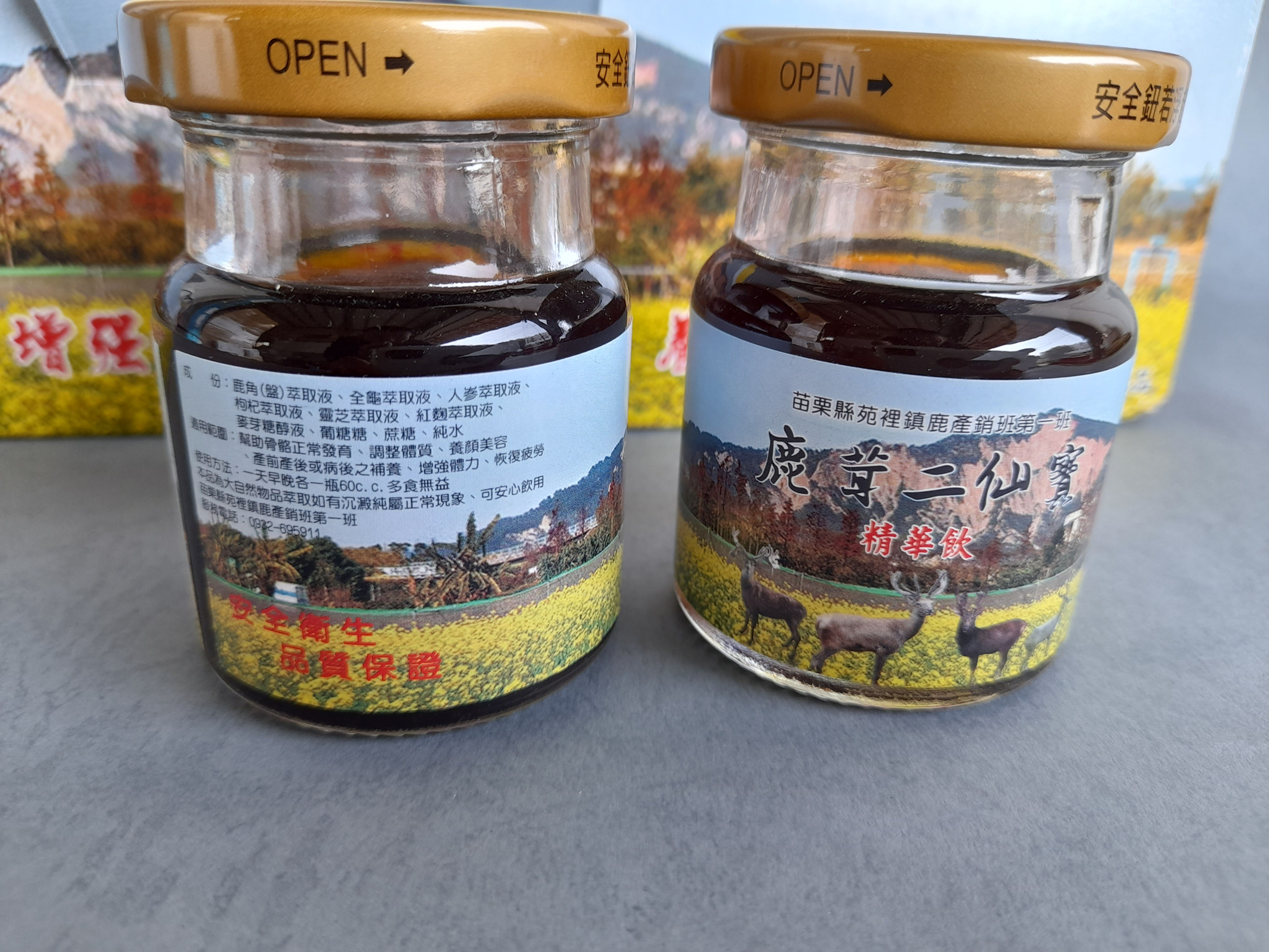 Antler and Tortoiseshell Essences Drink - 1 box 鹿茸二仙寶 精華飲