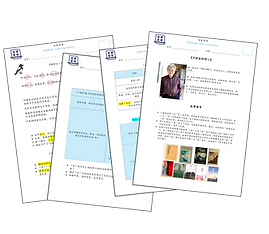 中一高华 单元四package_page-0010 copy 2.png