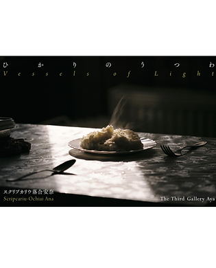 【SOLO EXHIBITION】
個展「ひ か り の う つ わ」
会場:The Third Gallery Aya
会期:2026年4月4日(土)〜 5月2日(土)
WEB:https://thethirdgalleryaya.com
Solo Exhibition “Vessels of Light”
The Third Gallery Aya
April 4 – May 2, 2026
Opening Reception
4月4日(土)17:00–18:00
OArtist Talk
4月25日(土)17:30–19:00