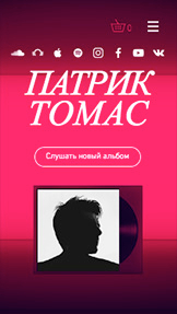 Музыка website templates – Музыкант: электро