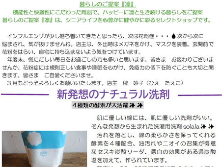 happy-rin Letter 第25号