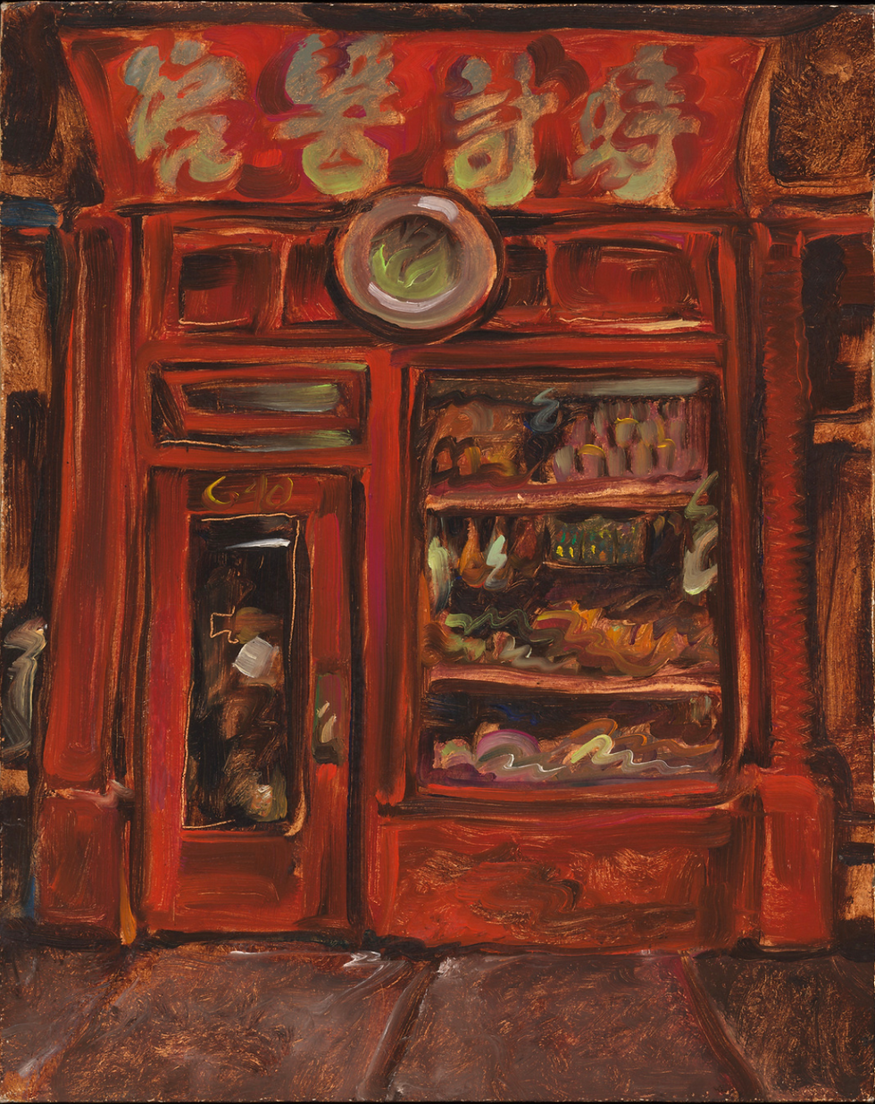 Store Front, Chinatown SF | Martin Wong, ca. 1976