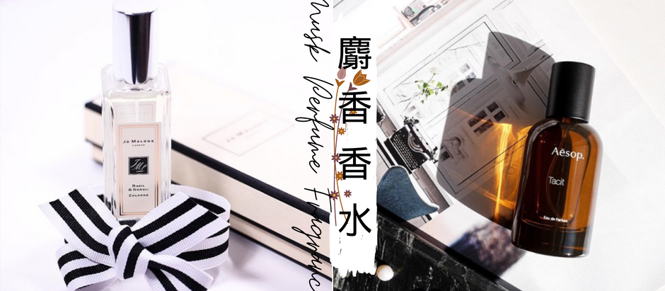 女孩脱单必备的TOP 7【麝香香水】一喷让你人缘极佳,“有麝自然香”的味道简直是魅力启动机,好感度暴增!