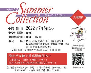 2022年7月キラッとDM裏.jpg